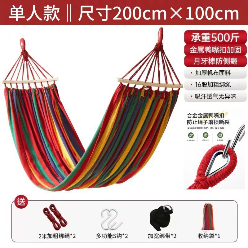 OIMG吊床户外防侧翻野外露营摇床秋千成人儿童单双人宿舍挂树睡觉吊椅 【带弯木】绑绳收纳袋鸭嘴扣S扣+ 红色单人260*100厘米 京东折扣/优惠券