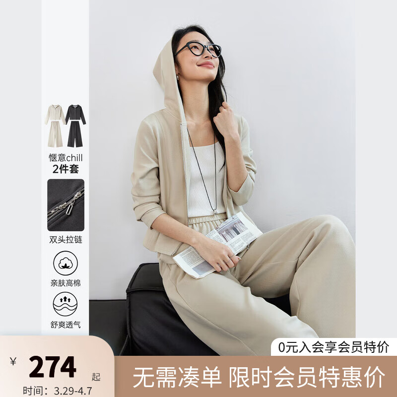 梵希蔓穿搭一整套運(yùn)動套裝女2025年春季新款連帽外套闊腿褲兩件套 A0130 淺卡其色 M