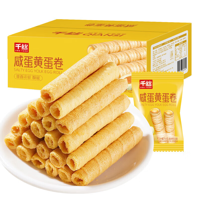 千絲咸蛋黃蛋卷250g餅干酥心卷好吃的糕點(diǎn)整箱辦公室休閑零食【新】 咸蛋黃蛋卷250g【約10包】