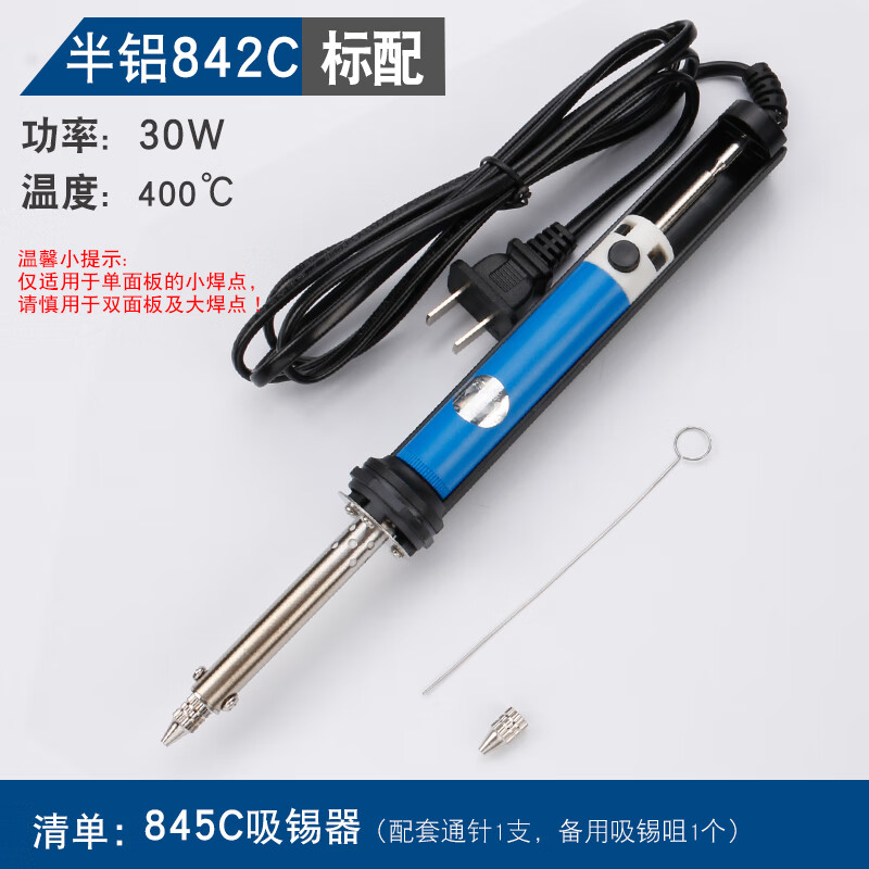 語森憶廣州黃花兩用溶錫電熱吸錫器NO842/NO845鼠標(biāo)鍵盤按鍵 黃花842C吸錫器標(biāo)配