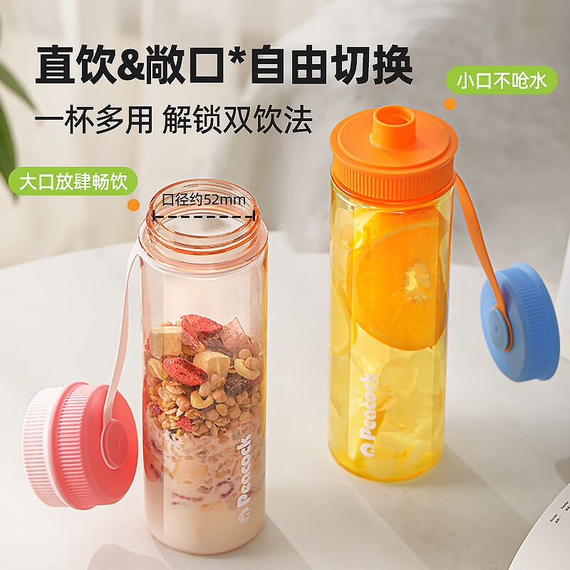 孔雀日本新品塑料杯随手杯大容量tritan材质便携水杯夏日清新旅行 西柚莓莓620ml