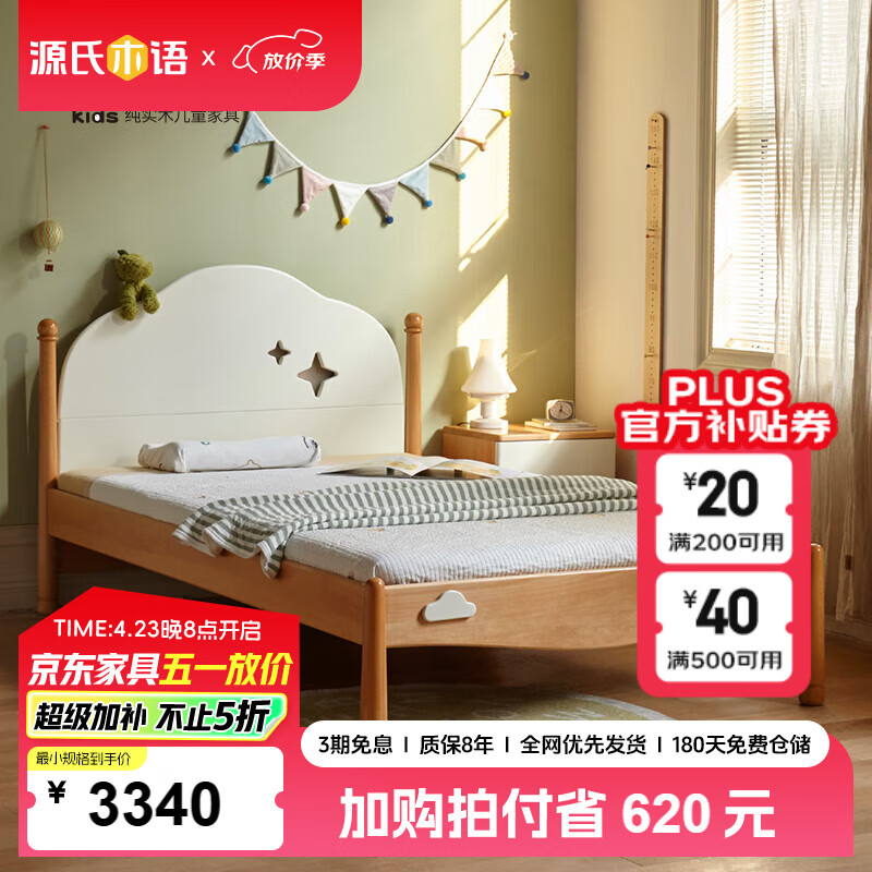 源氏木語兒童家具兒童床小戶型青少年兒童房家用雙層床現(xiàn)代簡約多功能拖床實木床 星云床+拖床 1500mm*2000mm