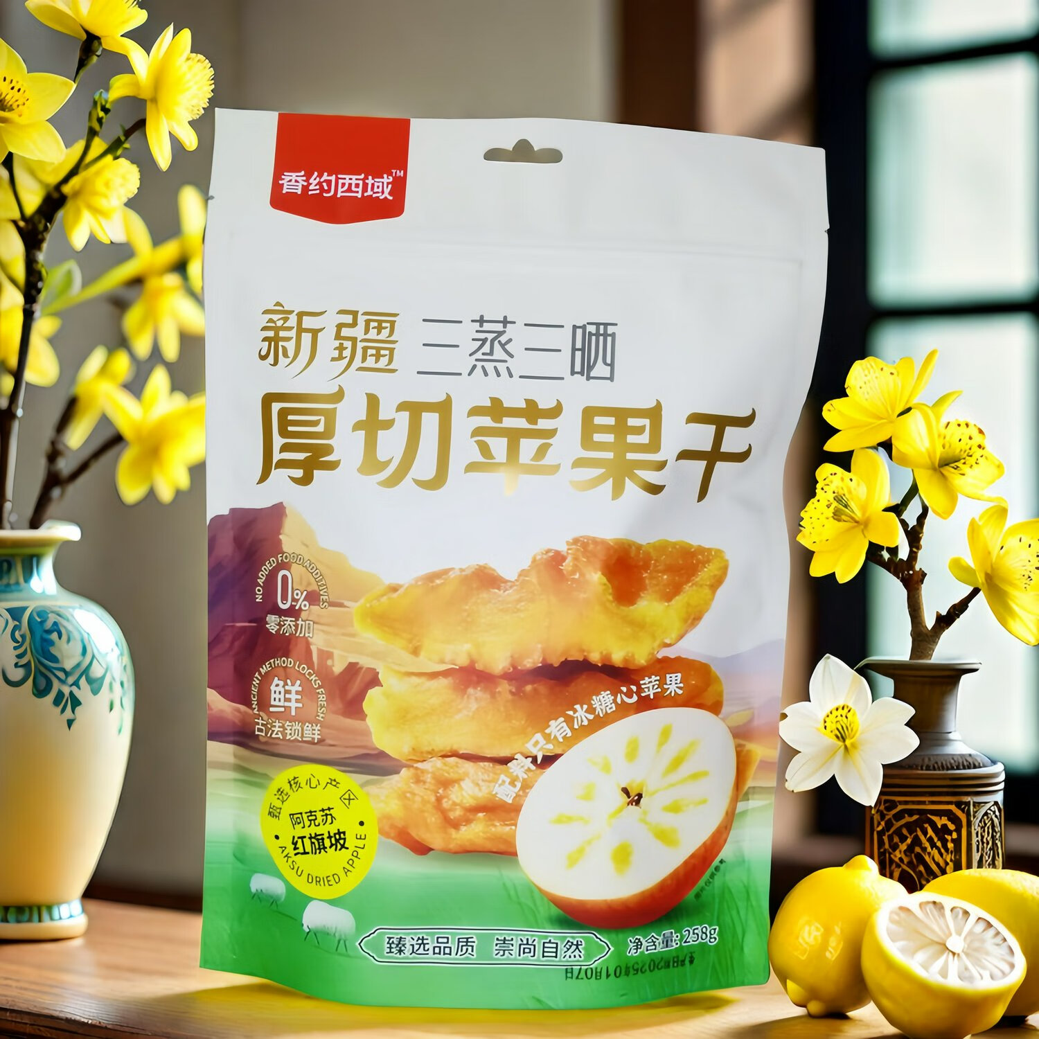 新疆特產(chǎn)阿克蘇冰糖心蘋果干蘋果脯原味無添加零食香約西域 阿克蘇冰糖心蘋果干250克*2袋