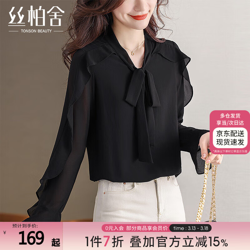 絲柏舍荷葉邊襯衫2025春裝新款女裝蝴蝶結(jié)系帶拼接上衣