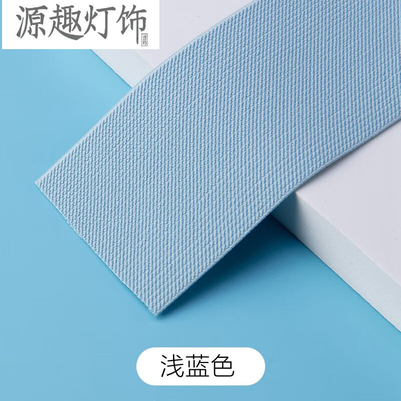 高彈力雙面松緊帶7cm雙面加厚雙斜紋松緊帶寬彈力腰帶輔料扁皮筋 淺藍(lán)色 一米價(jià)