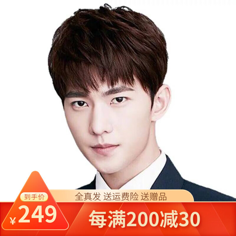 邁威格絲假發(fā)男真發(fā)短發(fā)韓版帥氣蓬松發(fā)套時尚男士假發(fā)全真人發(fā)絲假發(fā)頭套 深棕色升級手織仿真頭旋 短發(fā)