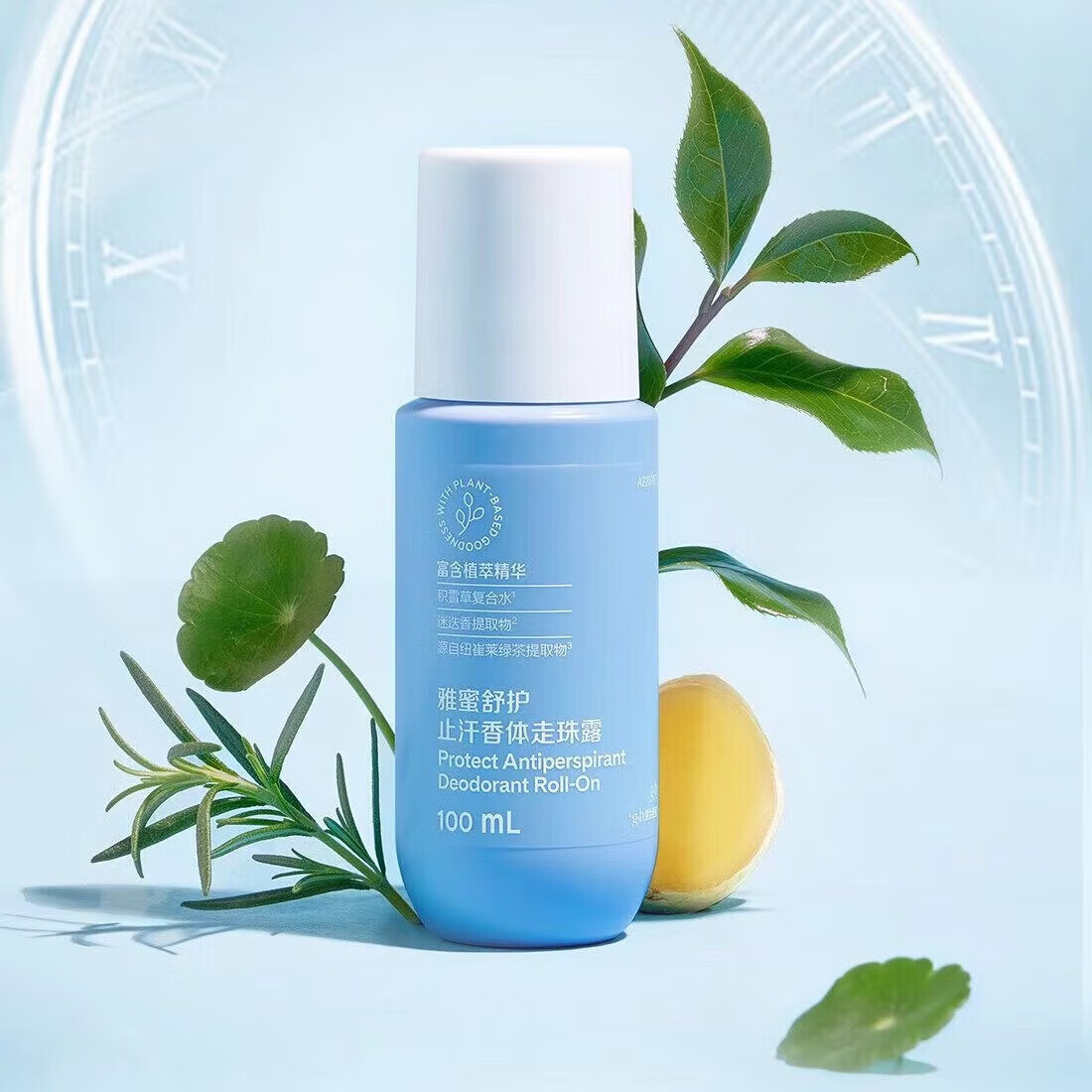 安利止汗露雅蜜清爽香体走珠止汗露走珠 （amway）新款止汗露2支