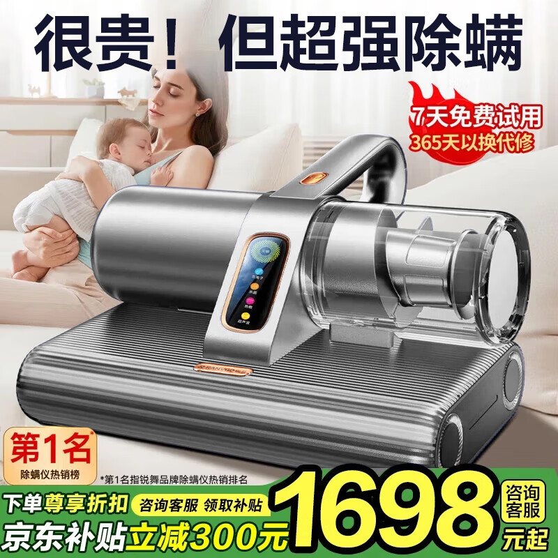 锐舞【100%好评率丨可视化】除螨仪床上吸尘器一体机除蝻仪家用手持超声波杀菌吸力婴儿十大排名品牌 【顶配豪华款·钛金灰】强劲深层除螨丨升级可视化