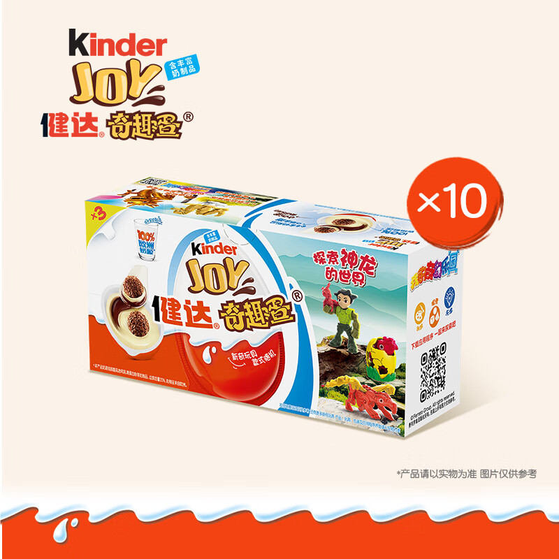 健达（Kinder）奇趣蛋30颗可可球牛奶可可酱糖果 蓝色版30颗