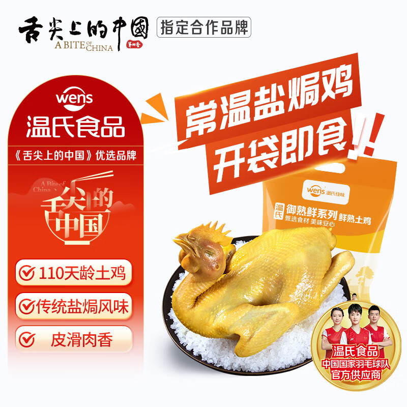 ���ϳ��¼�ʳ�㶫�����Οh���㼦650g ũ������±ζ ��ʽ��ζ��ʳ���� 17Ԫ