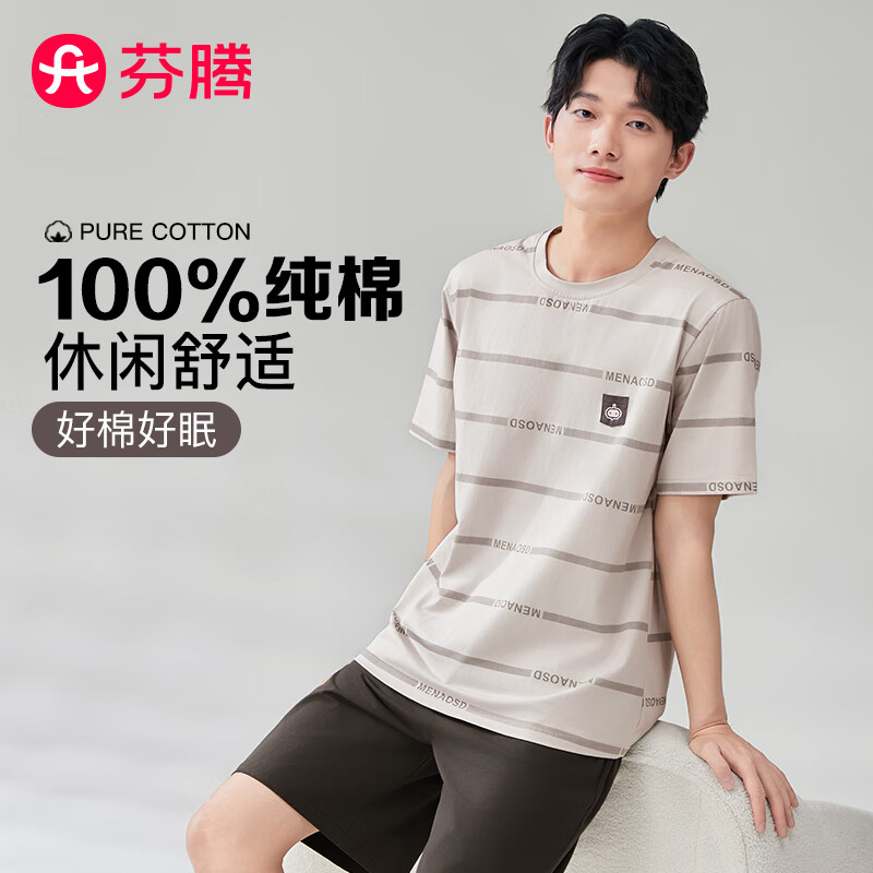 芬腾睡衣男士【100%纯棉】年薄款圆领短袖休闲条纹家居服短裤套装 浅灰 XL