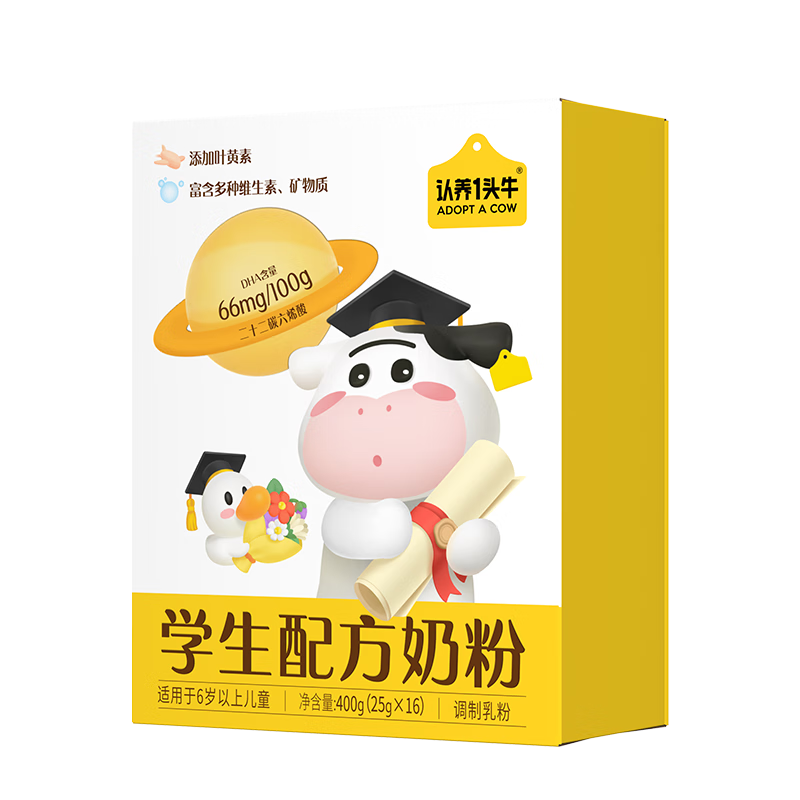 認(rèn)養(yǎng)一頭牛兒童成長高鈣小初中學(xué)生奶粉6歲以上400g/盒 DHA 6大腦力因子 【嘗鮮裝】400g*1