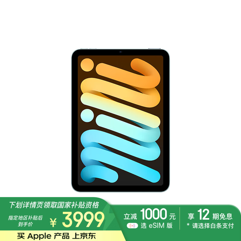 Apple/ƻ�� iPad mini (A17 Pro) 24�¿��7��(256G WLAN/MXNC3CH/A ��Ϸѧϰ�Ķ�ƽ�����)��ɫ