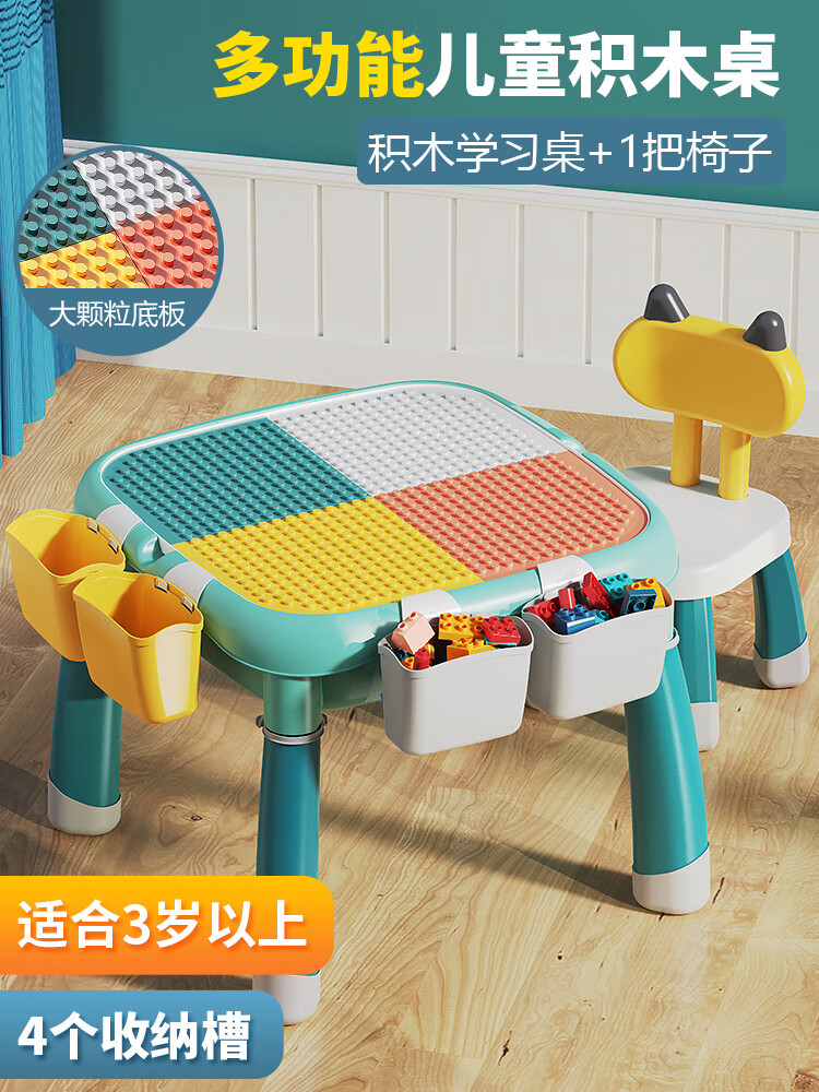 积木桌子拼装玩具益智宝宝儿童玩具大颗粒桌子拼装玩具 大颗粒积木桌+猫咪椅(不含积木)