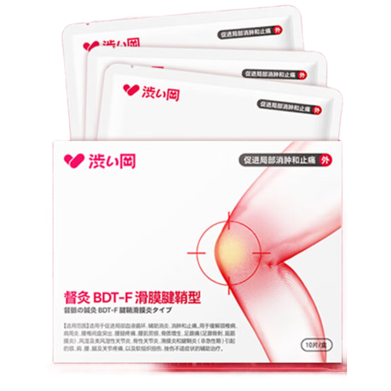 ɬ�����a ϥ����ʹ������ר�ø�ҩ�� ��Ĥ�׻�Һ�������� �ȷ�� 19.86Ԫ����յ���