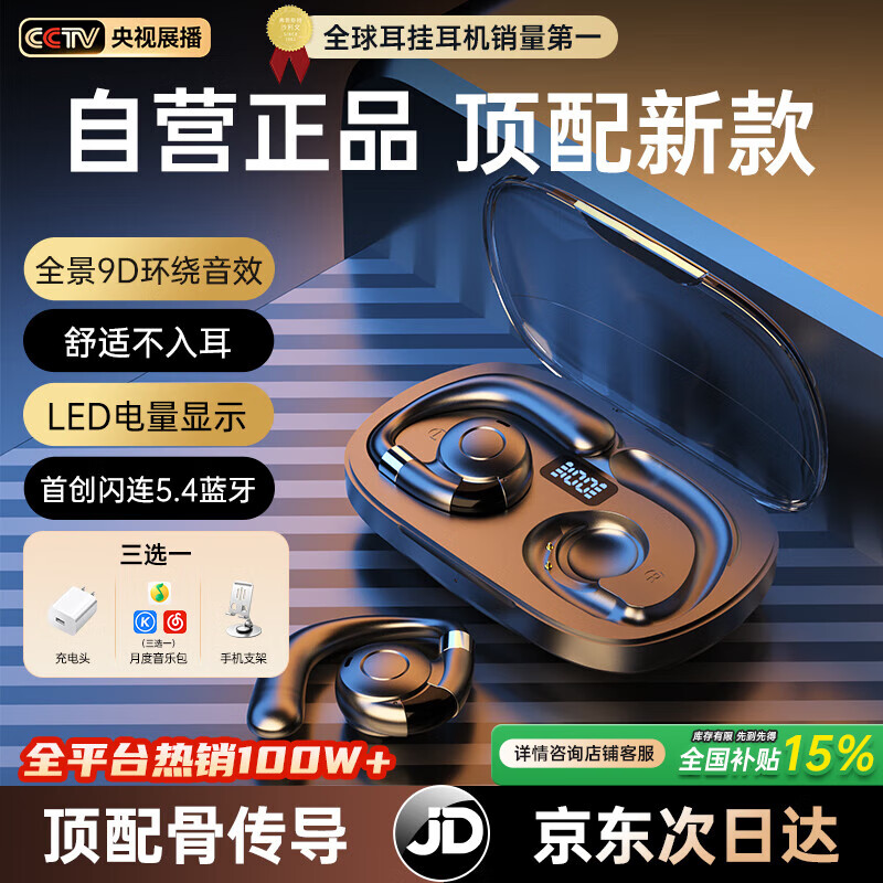 Viken【2025新款|柏林之声】蓝牙耳机挂耳式骨传导概念金榜第1名开放式真无线不入耳运动跑步降噪耳夹式 墨染黑【不漏音丨舒适久戴不痛】 【9D杜比音效丨CVC通话降噪】