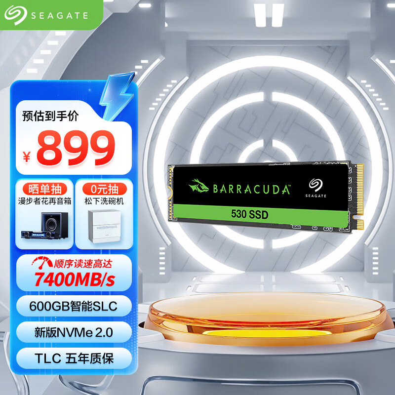 seagate/ϣ�� ����530 ��̬Ӳ�� 2TB
