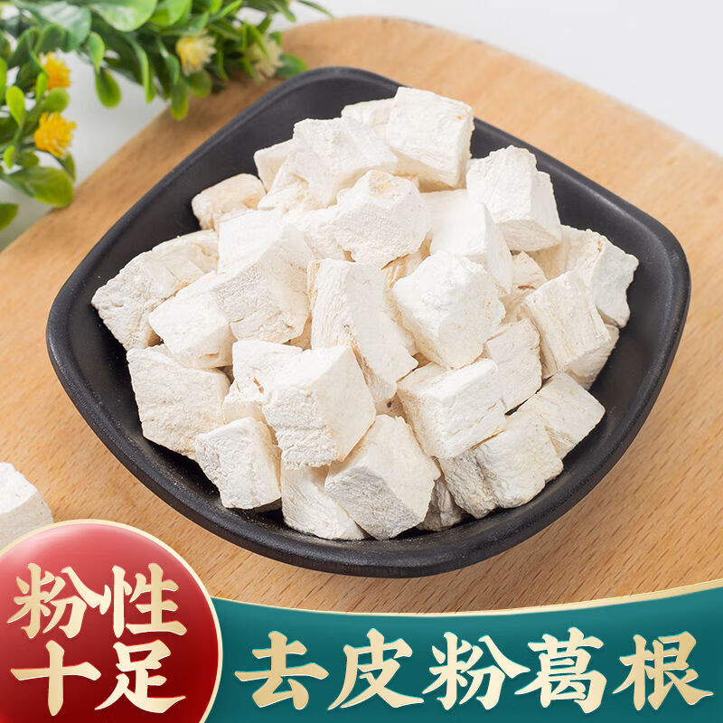 北京同仁堂原材料葛根中藥材葛根茶葛根干片葛根塊粉葛根新鮮葛根丁葛根粉 粉葛根塊100g