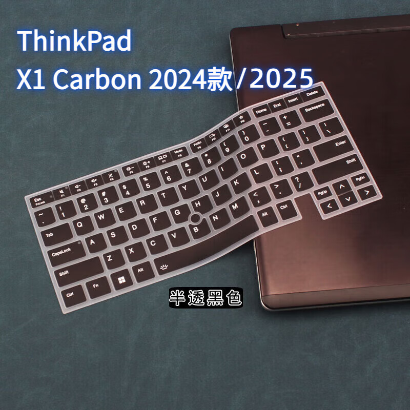 英望 适用联想ThinkPad X1 Carbon AI 2024/25键盘膜Gen12/13酷睿笔记本保护膜电脑套防尘垫 半透黑 X1 Carbon Gen13 2025