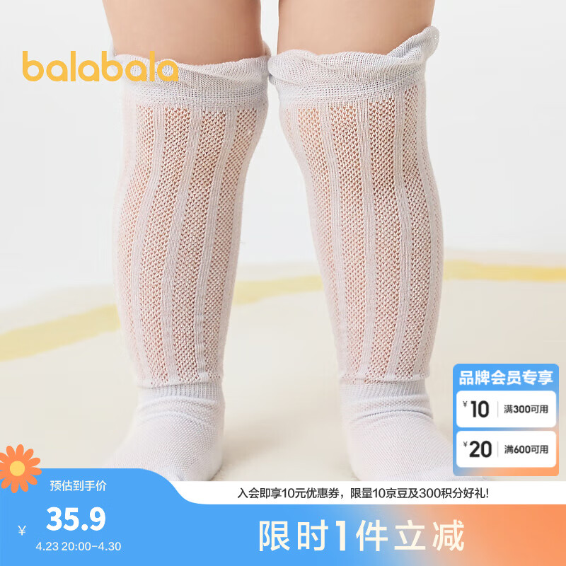 巴拉巴拉嬰兒長(zhǎng)筒襪夏季網(wǎng)眼襪薄款透氣男女寶寶過膝防蚊襪三雙裝 藍(lán)灰色調(diào)00382 80cm