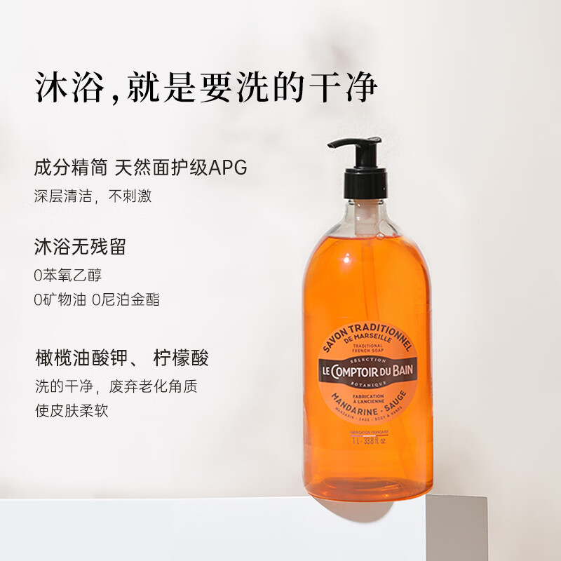 丽芙法国丽芙进口柑橘鼠尾草果香沐浴露1000ml 温和洁肤 胖东同款 柑橘1L