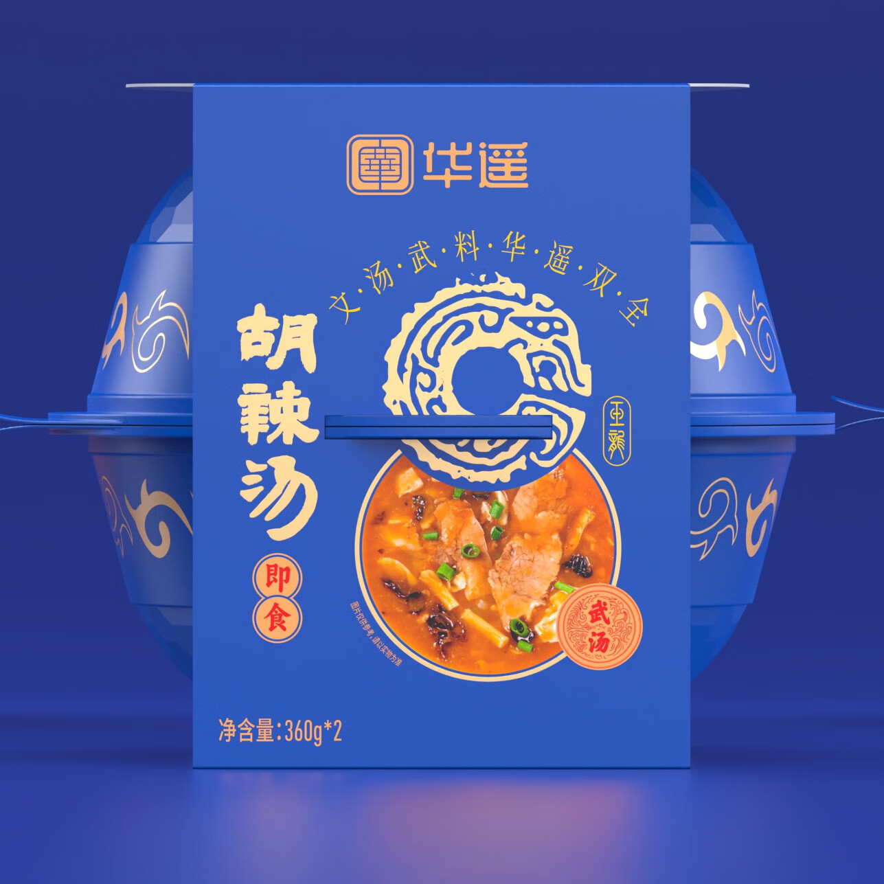 即食胡辣汤碗装360g开盖即食河南特产牛肉胡辣速食汤早餐武汤 华遥即食武汤360g*2碗装