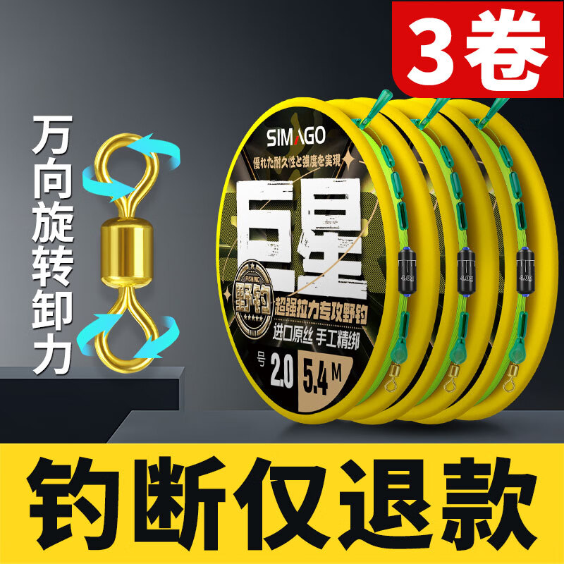 ���ڲ�����SIMAGOϲ�������߰�ó�Ʒ������PE�ӹ�ǿ����Ұ��̨������ڿ�ר������ 4.8�ף�����ԭ˿ �ܾ�����)3��װ �ߺ�2.0 7.85Ԫ