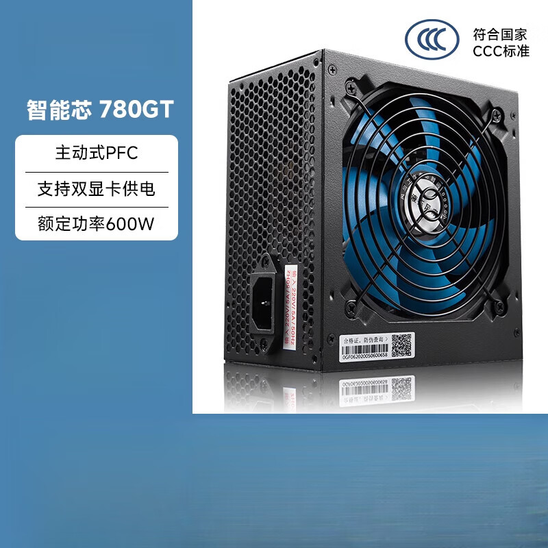 金河田智能芯780GT电脑主机箱电源台式机静音电源600W峰值700W 智能芯680GT  额定500W