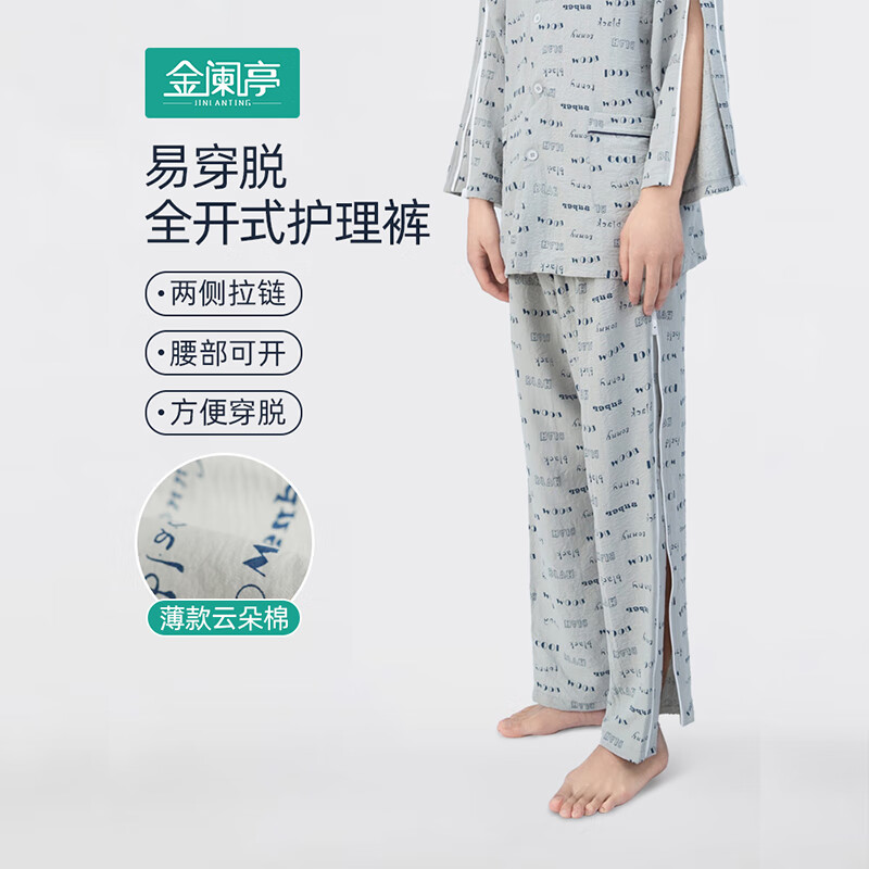 金闌亭2025夏季新品易穿脫護理服骨折專用康復服癱瘓病人臥床病號衣服男 薄款-灰色-拉鏈褲子【男款】 2XL