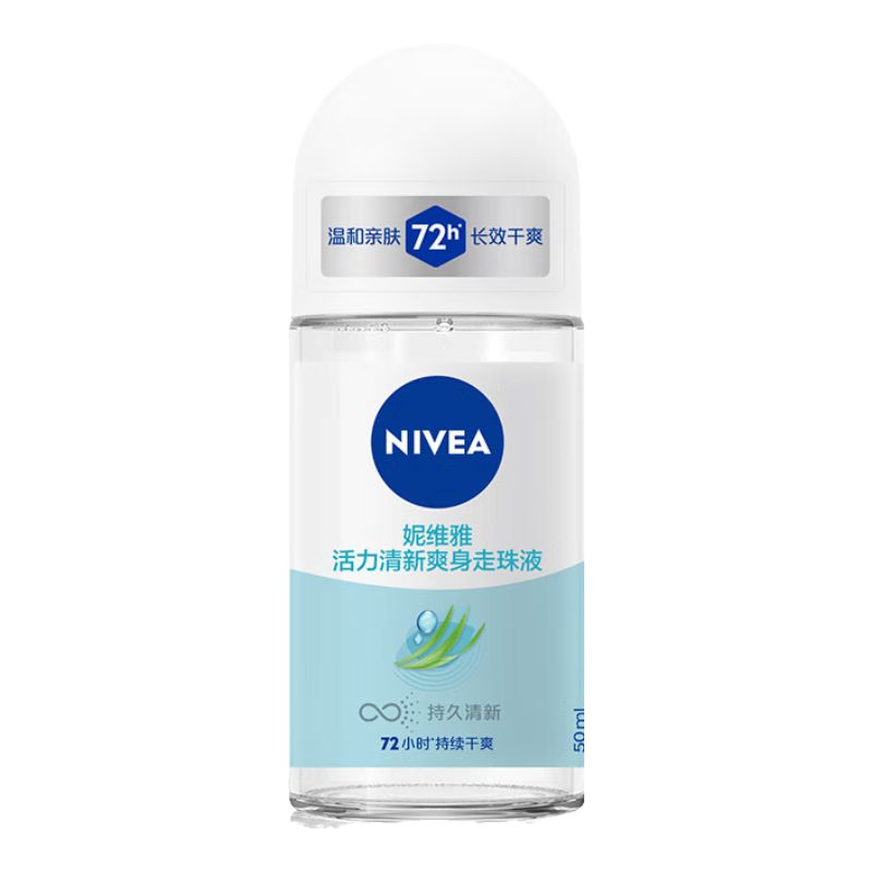 妮维雅 止汗露 50ml17.81元