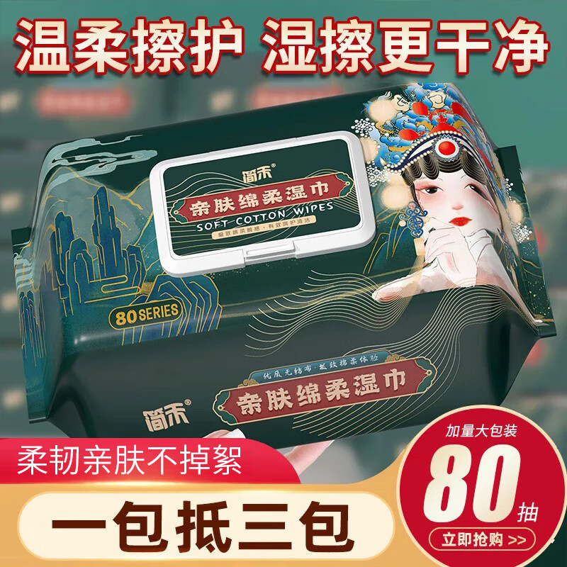 简禾手口湿纸巾绵柔巾厚款湿纸小包便携随身擦手湿巾 尝鲜装 80抽 2包 国风湿巾~