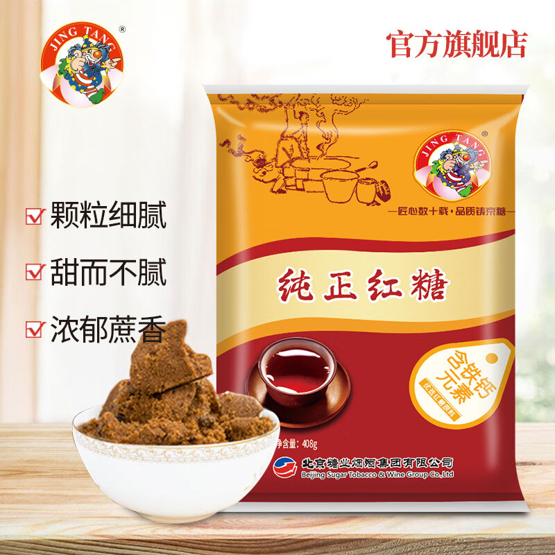 京糖純正紅糖姜茶老紅糖粉408g紙包裝家用 純正紅糖408g*1