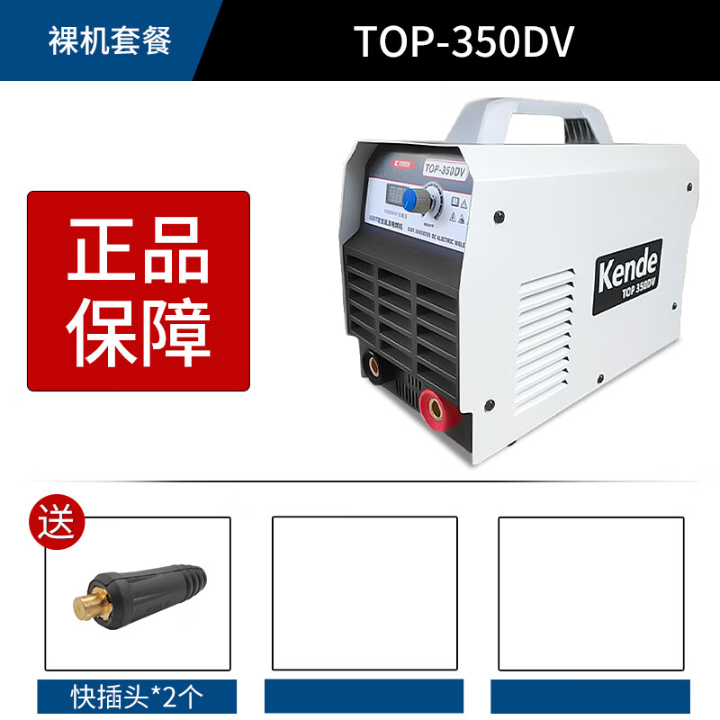 安鑫肯得电焊机家用220v小型双电压焊机工业350大功率400手工焊焊工