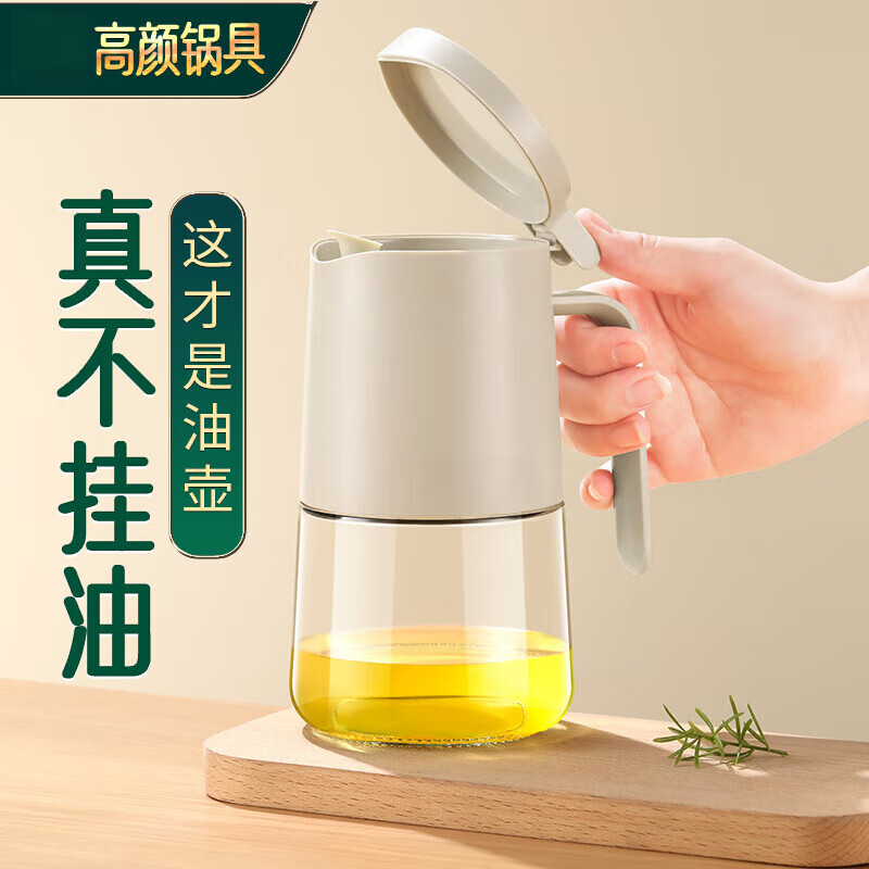 立始油壶厨房家用油罐新款油壶酱油玻璃油壶家用厨房不挂油大容量油壶 [不挂油]翻盖油壶:单个 650ml
