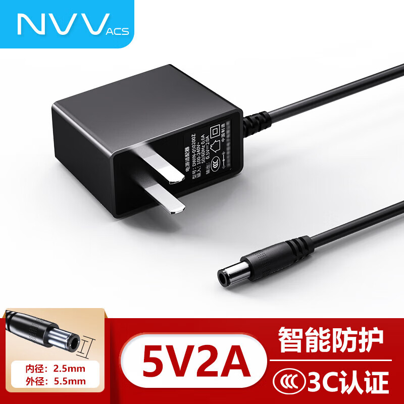 NVV电源适配器 适配AOC冠捷液晶电脑显示器电源线路由器机顶盒光猫监控摄像头硬盘盒DC圆孔充电器 【5V/2A】电源适配器5.5*2.5mm