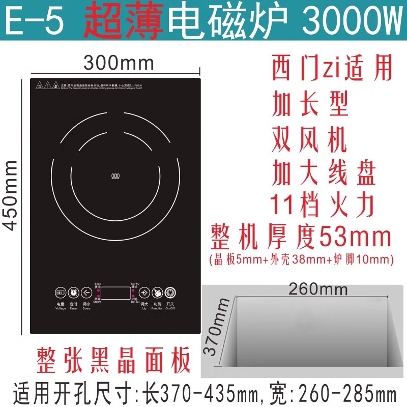 皇冠良品嵌入式电磁炉单灶家用3500W大功率内嵌式电陶炉光波炉镶嵌式灶台 薄款450X300电磁炉3000W双风机