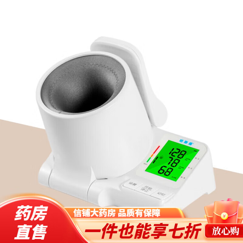 臂筒式血壓計 血壓測量計醫(yī)用級家用測全自動高精準儀自助電子量臺式儀器手臂式 CH-S603臂筒式