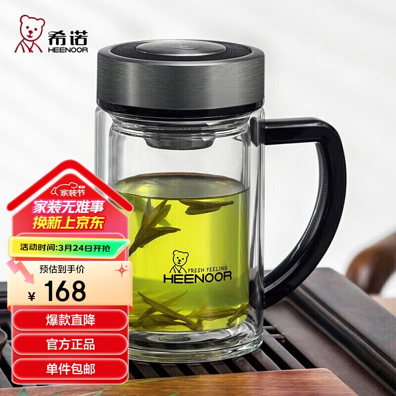 希諾雙層玻璃杯男家用商務(wù)辦公水杯帶手柄泡茶杯子XN-9321 435mL