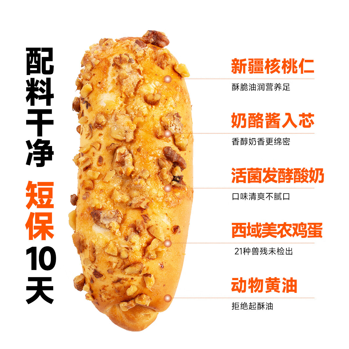 西域美农核桃马里奥600g/盒汉堡面包新鲜短保0反式脂肪酸即食零食 核桃马里奥600g/盒(6根)