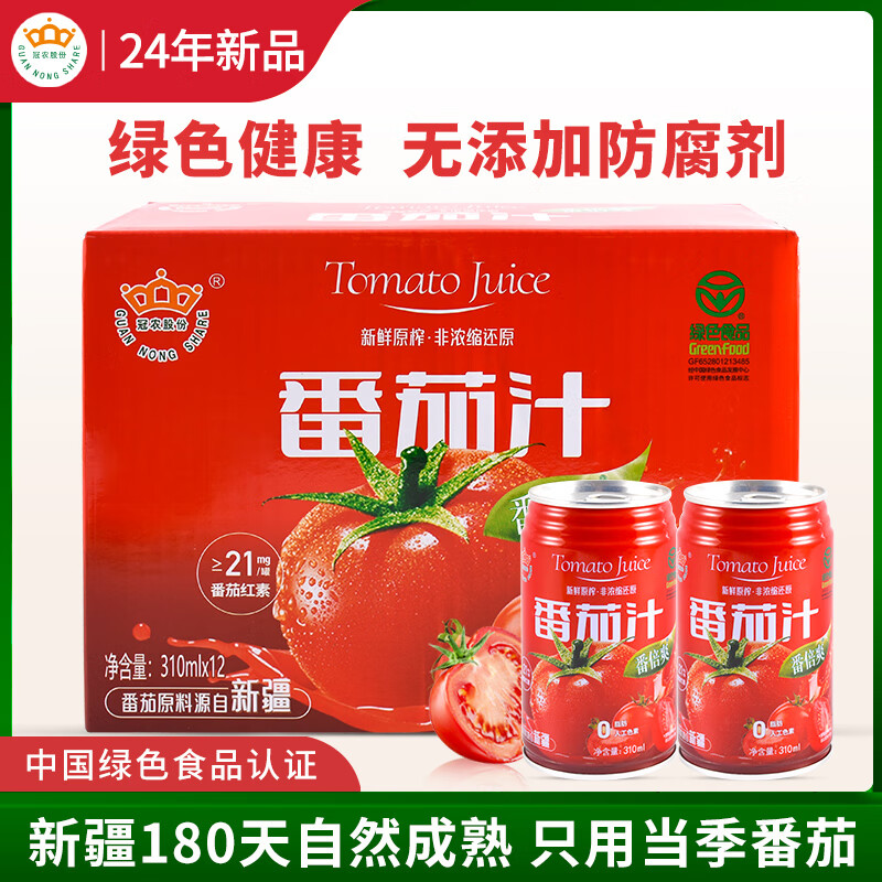 冠農(nóng)股份（GUAN NONG SHARE）冠農(nóng)新疆番茄汁非濃縮原榨NFC果汁飲料西紅柿果蔬汁310ml*12罐 番茄汁310ml