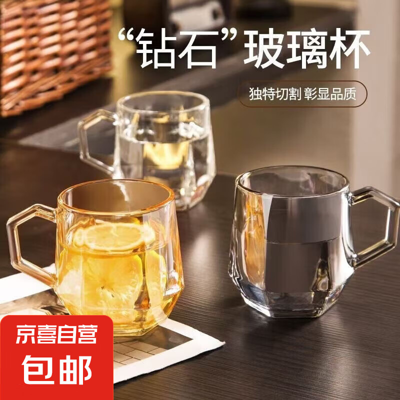 把手六角杯六棱玻璃杯钻石杯创意几何茶杯啤酒杯果汁杯 六角钻石把杯琥珀色1个 250ml