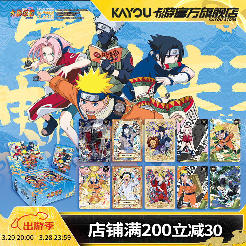 卡游(kayou)火影忍者卡片兵之章7弹稀有cr卡火影周边卡牌收藏卡生日