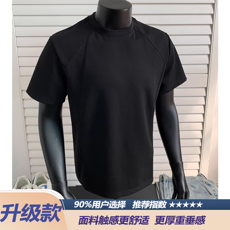 举风美式重磅正肩短袖t恤男夏季硬汉穿搭弹力修身小领口体恤打底衫夏 黑色【升级款】 XL 130至145斤可穿