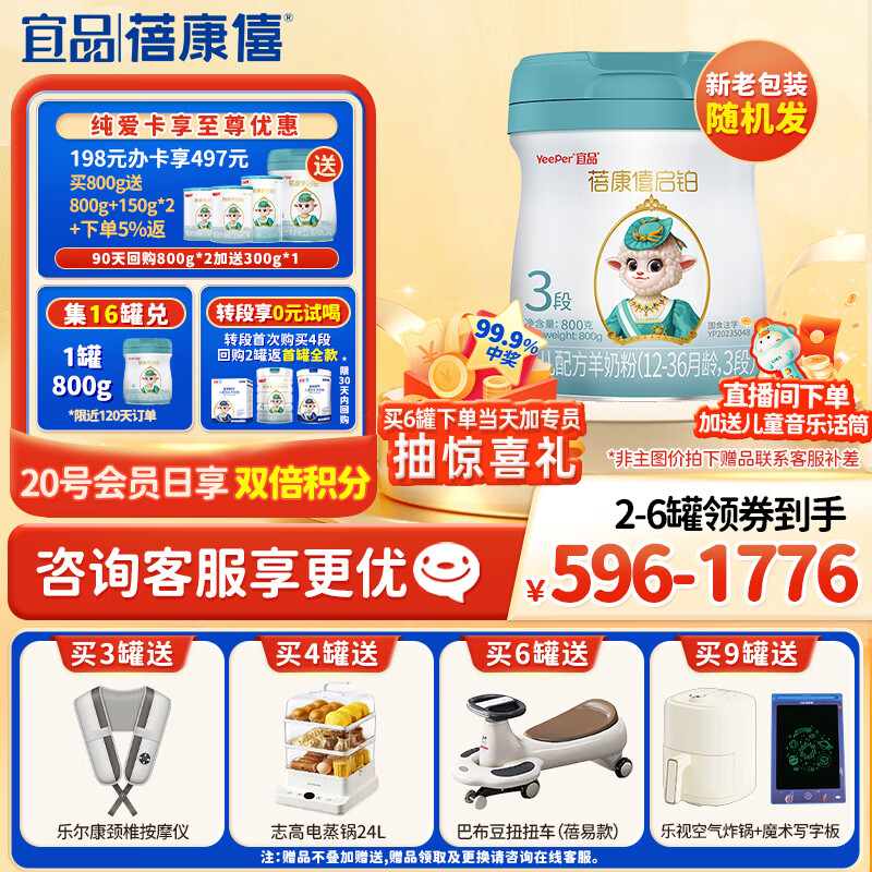蓓康僖宜品啟鉑嬰幼兒配方純綿羊奶粉3段1-3歲適用800g 原裝進(jìn)口A2蛋白
