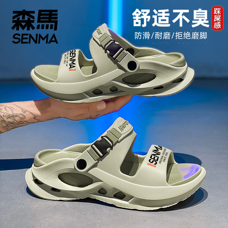 森马拖鞋男夏季外穿防滑防臭两用开车户外涉水运动厚底二合一沙滩凉鞋 白黑 39 (38-39同码)