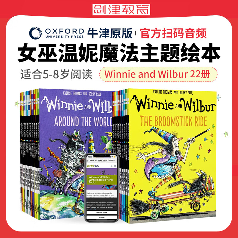 Winnie and Wilbur 女巫温妮系列25册 英文原版小说 儿童青少年中小学生章节桥梁书Oxford牛津英语读物绘本插图画故事书吴敏兰书单 女巫温妮套装22册