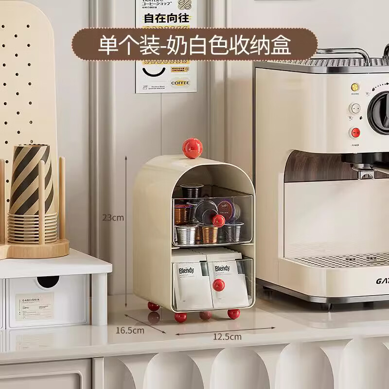 胖東來品質(zhì)茶包收納盒咖啡角桌面抽屜式辦公茶水間餐桌收納架膠囊 奶白色【1個裝】顏值超高 雙層