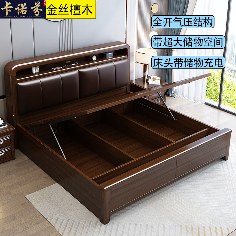 卡諾芬（kanuofen）金絲檀木實(shí)木床主臥1.8米雙人床大床中式臥室高箱儲(chǔ)物婚床簡約 實(shí)木床+床頭柜*2 1800*2000mm側(cè)開氣壓抽屜款
