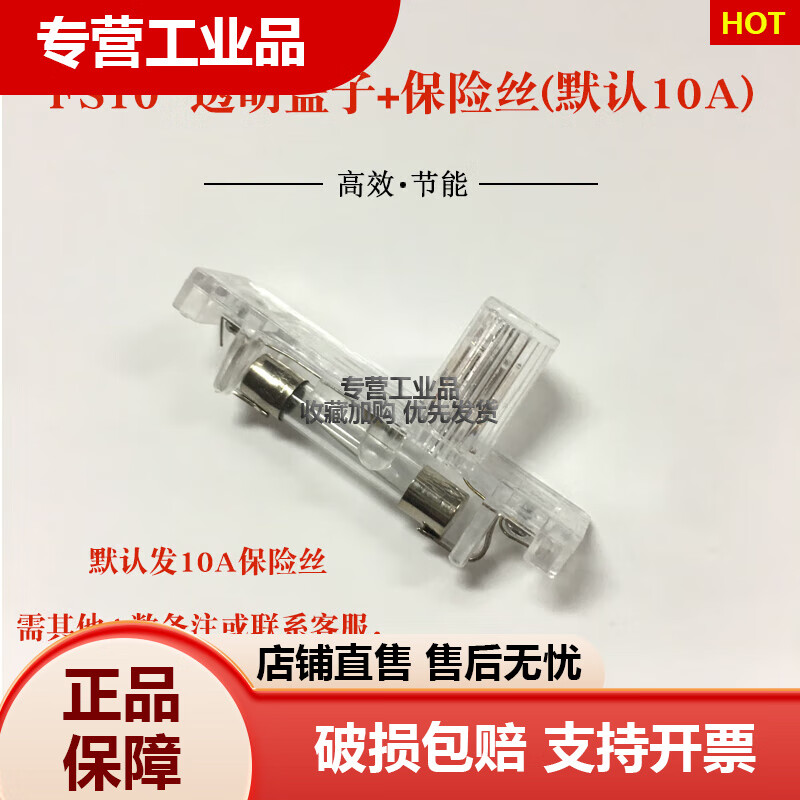 FS10保險絲座FS-101導(dǎo)軌式保險底座 6X30 10A玻璃保險絲熔斷器座 替換裝帶10A保險絲20個