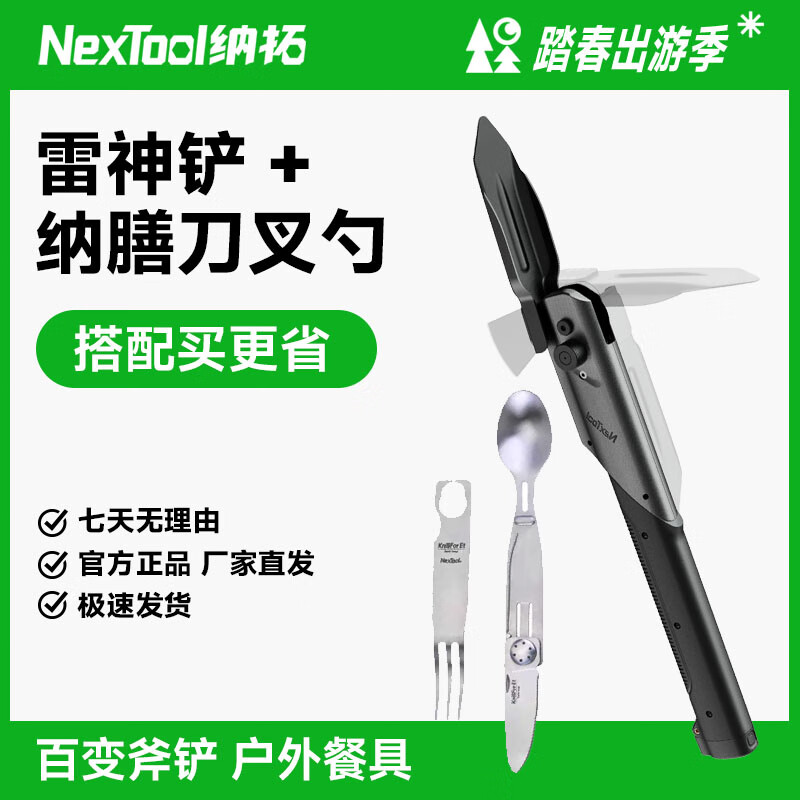 أNexTool ๦Яػ¶ӪϹ۵ רҵ棩+Ų 278.77Ԫ